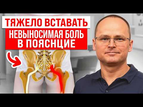 Видео: Боль в Пояснице УЙДЕТ Только После ЭТОГО Метода! Возвращаем СПИНЕ Здоровье, а ТАЗУ Подвижность
