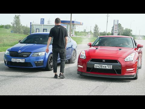 Видео: КАК СОЖРАТЬ ГТР / ЦАРЬ SKODA OKTAVIA 500 лс против NISSAN GT-R.