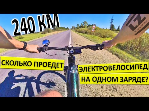 Видео: Сколько проедет электровелосипед с кареточным мотором на одном заряде?