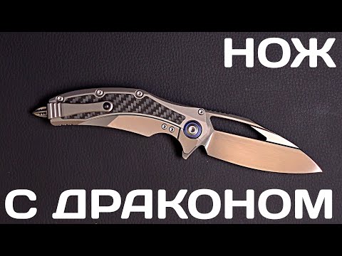 Видео: Microtech Matrix - почти совсем по-китайски?!