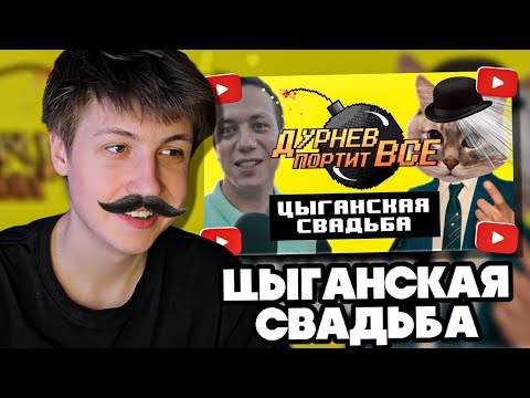 Видео: КЭШЗЛО РОФЛИТ С ЦЫГАНЕЙ