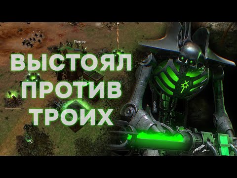 Видео: Разбор ошибок некрона в режиме 3vs3 ► Dawn of War - Soulstorm