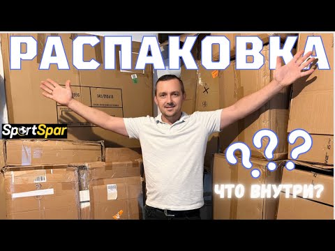 Видео: НОВАЯ РАСПАКОВКА/ что внутри? Открываем коробки из палета