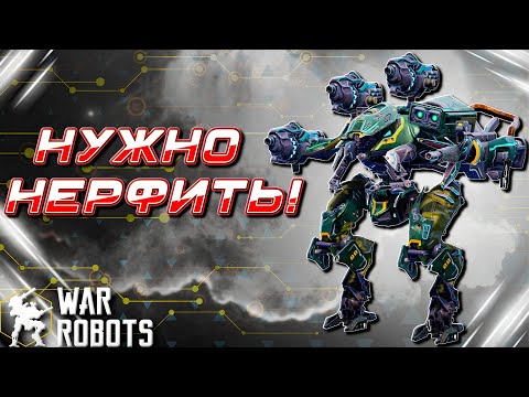 Видео: ЕГО НУЖНО НЕРФИТЬ!! НОВЫЙ РОБОТ PATHFINDER | War Robots