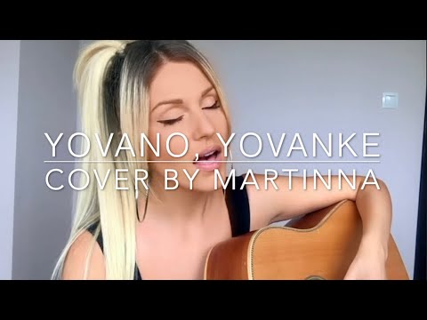 Видео: Йовано, Йованке/Jovano, Jovanke (cover by MARTINNA)