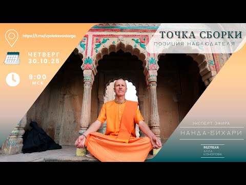 Видео: ТОЧКА СБОРКИ.ПОЗИЦИЯ НАБЛЮДАТЕЛЯ