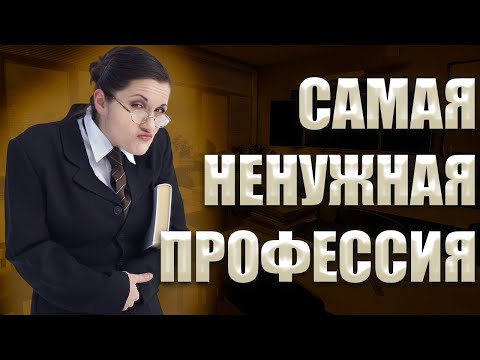 Видео: УЧИТЕЛЯ НЕ НУЖНЫ?