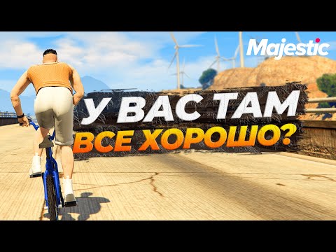 Видео: АДМИНЫ, ДОРАБОТАЙТЕ ПРАВИЛА НА GTA 5 RP MAJESTIC