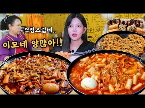 Видео: Могу ли я съесть огромное количество токпокки одна?!😲tteokbokki Korean  eating show mukbang
