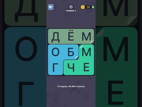 Видео: ИГРА НАЙДИ СЛОВА В ЭТОМ ПРЕДЛОЖЕНИЕ ВИДЕО ❤️❤️❤️