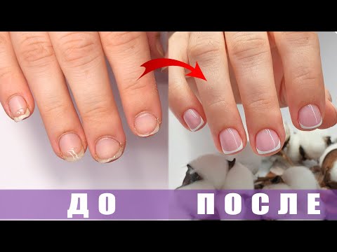 Видео: ПРЕОБРАЖЕНИЕ НОГТЕЙ / Френч на коротких НОГТЯХ / КОНКУРС / Татьяна Бугрий