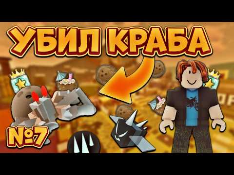 Видео: КУПИЛ ВИЦИУСА🔥 УБИЛ ТУНЕЛЬНОГО МЕДВЕДЯ И КРАБА🤯 ОТ НУБА ДО ТОПЕРА №7‼️