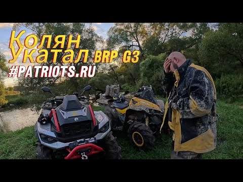 Видео: Колян устал молчать о BRP Aodes Stels cf moto
