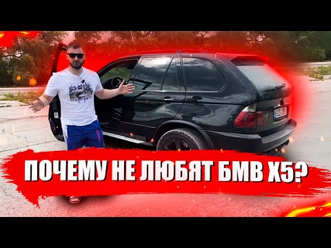 Видео: Почему любят и ненавидят БМВ х5 е53!? Отзыв реального владельца BMW x5 e53!