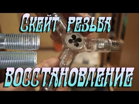Видео: ЭКСПРЕСС МЕТОД.НОВАЯ РЕЗЬБА НА СКЕЙТ ПОДВЕСКАХ ЗА 2-3 МИНУТЫ