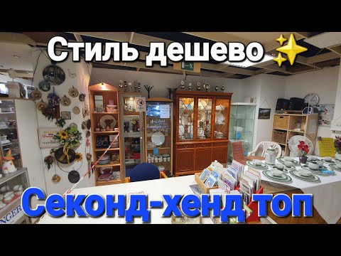Видео: Секонд-хенд находки 🛍️Лучшие вещи б/у