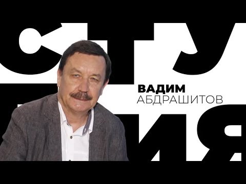 Видео: Вадим Абдрашитов / Белая студия / Телеканал Культура
