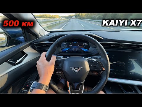 Видео: Странный круиз, жесткие сиденья, непонятные мелочи и дубовая подвеска. 500 км на KAIYI X7