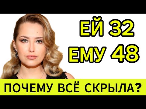 Видео: Аглая Шиловская тайно вышла замуж за Устюгова. Шокирующие секреты, которые они скрыли от всех!