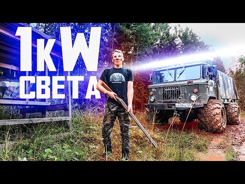Видео: КИЛОВАТТ СВЕТА на газ 66