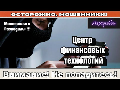Видео: Мошенники звонят по телефону / Дырка у бублика ( сборник ).