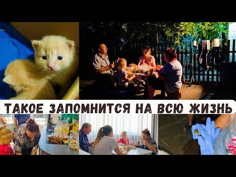 Видео: Приехали родители/ Вечерние посиделки 😍Слезы на глазах/ Это лучшие моменты в памяти на всю жизнь ❤️