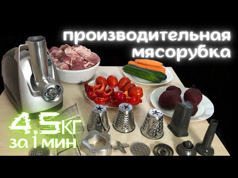 Видео: Обзор мясорубки Moulinex HV8 || Тест на производительность