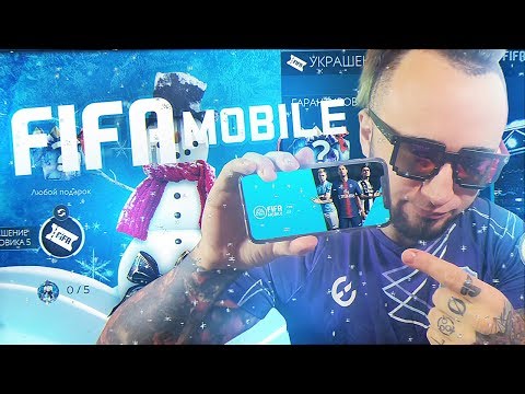 Видео: FIFA 19 MOBILE | ЧТО ЭТО ТАКОЕ?
