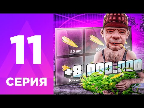 Видео: ПУТЬ БОМЖА НА АМАЗИНГ РП #11 - ПОДНЯЛСЯ НА ФЕРМЕ?! l КАК ЗАРАБОТАТЬ? l AMAZING RP ONLINE l CRMP