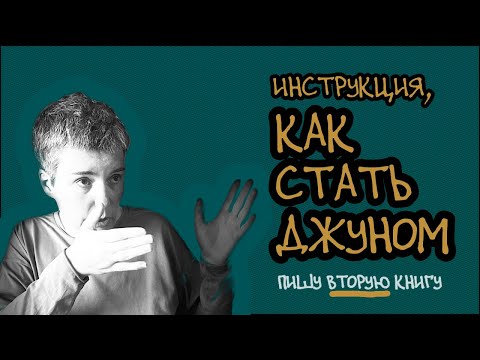 Видео: Что сейчас важно понимать, чтобы начать работать программистом? Вылизываю список тем для новой книги
