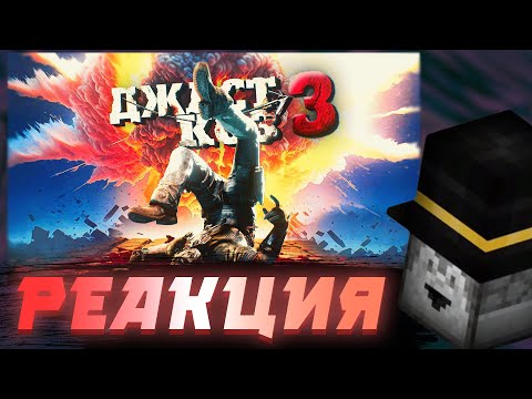 Видео: Пугод смотрит Хумаса - ДЖАСТ КОЗ 3 / Реакция на @NikeTheHuman / PWGood нарезки