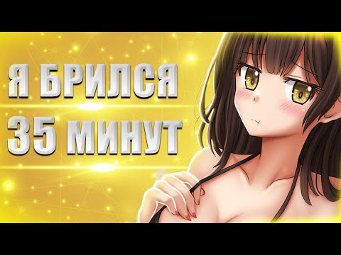 Видео: Я Побрился всего лишь за 35 минут | Miko