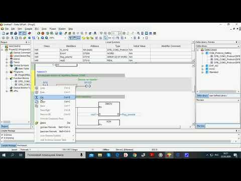 Видео: ISPSoft ПЛК Delta DVP RS485 Modbus RTU запись переменной  тип Real  ПЛК  Мастер сети