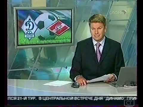 Видео: Выпуск программы "Вести - Спорт" в 01:35 (Спорт | 14.09.2009 г.)