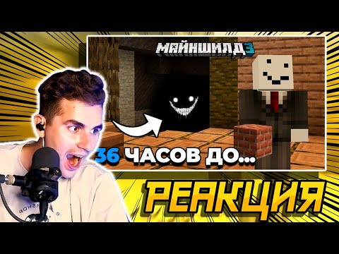 Видео: РЕАКЦИЯ ХАЙДИ НА АЛФЕДОВА - Мне Дали 36 Часов, Чтобы ЗАКОНЧИТЬ Базу | МайнШилд 3