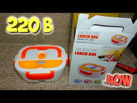 Видео: Ланч бокс с подогревом! Испытываем контейнер для еды из Китая