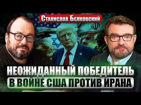 Видео: БЕЛКОВСКИЙ: США ОТКАЗАЛИСЬ СВЕРГАТЬ РЕЖИМЫ! Трамп усиливает власть. Путин в ловушке СВОЕЙ СТРАТЕГИИ