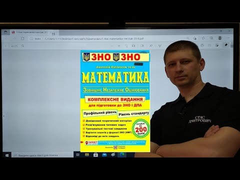 Видео: Тема 8. ЗНО 2021-2025 з математики.  Цілі рівняння. Вольвач С. Д.