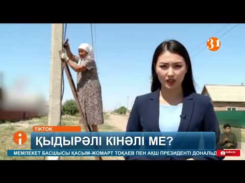 Видео: Жас қызбен аймаласып, сүйісіп отырған ер адамның Қыдырәлі Болманов екені рас па?