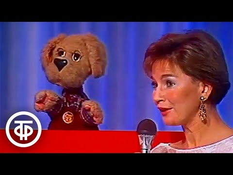 Видео: "Спокойной ночи, малыши". Юбилейный концерт (1989)