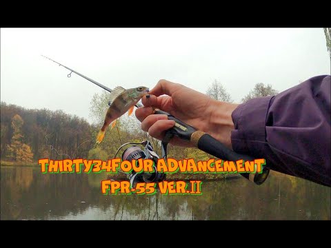 Видео: Thirty34Four Advancement FPR-55 ver.Ⅱ F-tuned. Первые впечатления!
