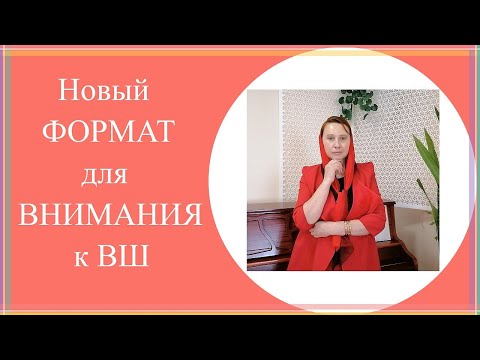 Видео: Новый формат работы воскресной школы