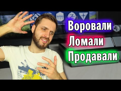 Видео: Как я сдавал в прокат Playstation 4