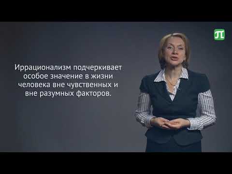 Видео: Гносеология