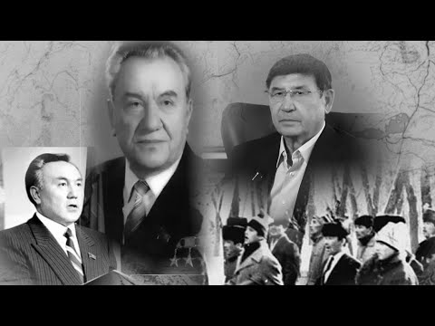 Видео: Кунаев - Великий сын казахского народа... забыт?