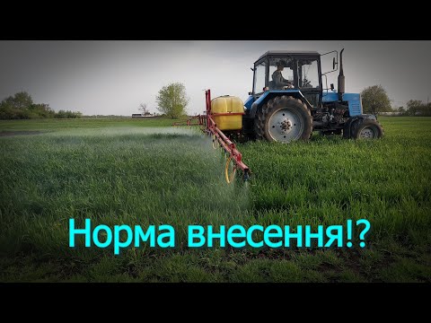 Видео: "Будні ухилянтів!"/Підготовка та налаштування  оприскувача до роботи/Кропимо пшеницю/2024