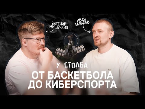 Видео: Иван Лазарев - как выглядит счастливый спортсмен? 