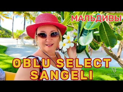 Видео: OBLU SANGELI Яркий, современный, качественный отель с приятной атмосферой, для семейного отдыха.