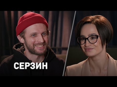Видео: Семён Серзин. Режиссёр, актёр. «Время суток. Интервью»