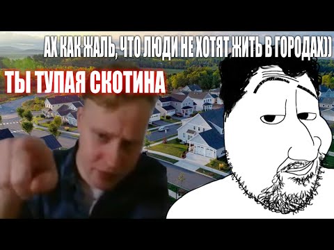 Видео: Скабрезлость объяснил УРБАНИСТУ почему в РФ анкапские дороги и нет субурбий
